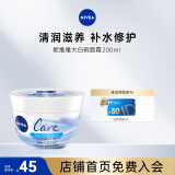 妮维雅（NIVEA）德国进口 care大白碗200ml