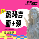 热玛吉面部+颈部 1200发 扫码查验 足发操作