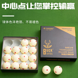 BUCK series台球母球中式黑八台球白球水晶球标准桌球斯诺克桌球母球6红点 一盒装16只