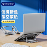 极川 笔记本支架电脑支架散热架便携折叠升降悬空桌面立式增高托架苹果Mac华为联想拯救者手提电脑支架