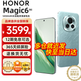 荣耀（HONOR）magic6 新品5G手机 手机荣耀 第三代骁龙8旗舰芯 海湖青 16+256G全网通