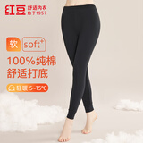 红豆内衣女纯棉保暖裤舒适柔软弹力透气单条秋裤 黑色