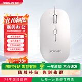 方正Founder有线鼠标 办公鼠标 商务便携办公 USB即插即用 一体机电台式机笔记本对称鼠标 多系统兼容【白色】