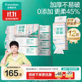 全棉时代【孙颖莎同款】洗脸巾 80抽*12包加厚一次性棉柔巾壁挂式20*20CM