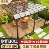 能师傅 铝合金雨棚 别墅阳台遮雨棚房檐顶棚户外遮阳棚阳光棚上门安装 10-15平材料单价包安装加厚材料