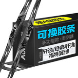 澳麟无骨三段式雨刮器片雨刷器日产轩逸09-11款经典12款福特翼博翼搏18款原厂原装尺寸赠A级胶条