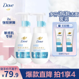 多芬（Dove）保湿洁面泡泡套装160mlx2+30gx2 氨基酸洗面奶敏感肌清洁卸妆