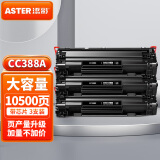 添彩CC388a 88a硒鼓大容量3支 适用惠普m1136硒鼓m126a 126nw m128fw墨盒p1108 p1106 m1216nfh m128fn墨粉盒