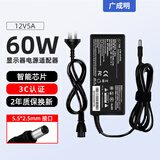 广成明12V5A/4A/3A电源适配器线联想AOC液晶电脑显示器通用监控摄像头硬盘盒打印机按摩椅录相充电器