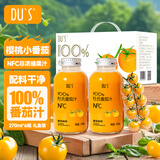 DU'S杜氏NFC番茄果蔬汁整箱100%鲜榨串收番茄 270ml*6瓶 礼盒装