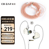 魁宝 KBEAR 云雀 圈铁入耳式金属有线耳机hifi发烧高音质音乐耳机type-c线控手机游戏耳麦 水绿标准+【实】4股无麦纯铜线 标配