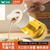 双枪玻璃油壶酱油醋调料瓶 厨房家用自动开合倒油壶大容量不挂油620ml