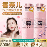 BEAUTY NOTESN°5号香水味洗发水控油蓬松止痒去屑持久留香洗发乳男女800ml