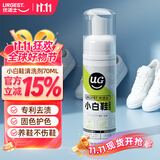 优洁士小白鞋清洁剂 70Ml 运动鞋球鞋干洗剂洗鞋专用去污清洁剂