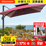 藤朝家具（Teng chao jia ju）藤朝户外遮阳伞庭院伞大太阳伞罗马伞室外露台花园摆摊户外伞 豪华款|3.0米+400斤水箱