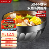 美厨（maxcook）304不锈钢碗13CM 汤碗餐具面碗 双层隔热 MCWA-095