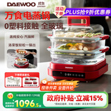 大宇（DAEWOO）【万食电蒸锅】加厚高绷玻璃 多功能炖蒸煮一体蒸汽锅分体可拆洗不锈钢S31-SE-FGH