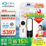 小鱼儿中央软水机家用小型厨下式 全自动前置全屋净水软水机系统大流量套装 软化水除垢净水器设备过滤器 全屋软水三件套