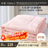 水星家纺被子空调被夏凉被抗菌七孔纤维双人夏被子约3.2斤200*230cm粉