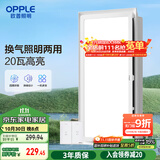 OPPLE欧普排气扇卫生间排风扇集成吊顶换气扇JDSH201 55W