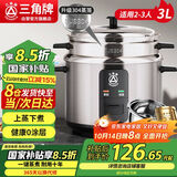 三角牌（Triangle）电饭煲家用不锈钢电饭锅3L煮饭锅2-3人老式电饭煲304不锈钢内胆米饭锅带蒸笼 TG-Z30X12Z
