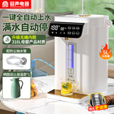 容声（RONGSHENG）自动上水电热水瓶多段控温恒温保温电热水壶智能自动烧水壶家用5L大容量316不锈钢电水壶热开水壶 5L 升级无缝一体内胆|316L母婴级材质自动上水
