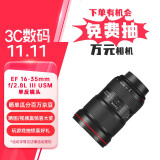 佳能（Canon）EF 16-35mm f/2.8L III USM 单反镜头 广角变焦镜头 大三元