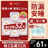 她研社春眠小裤安睡裤M-L码21条安心裤夜安裤 夜用裤型卫生巾京东自营