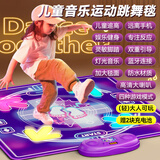 欧塞奇儿童玩具3-6-10岁女孩生日礼物音乐跳舞毯家庭运动益智女孩跳舞机
