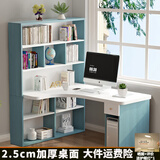 特朗森  书桌电脑桌台式学习桌书架学生写字转角书桌书柜办公桌 精灵蓝 C款(长160cm宽80cm高160cm)