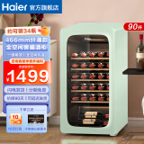 Haier【新品立减】海尔恒温保湿红酒柜家用风冷无霜冷藏保鲜柜压缩机制冷展示柜葡萄酒红酒柜茶叶雪茄柜 【纤薄款】风冷均温+生态保湿+可装34瓶 90L