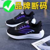 鸿星品牌断码运动鞋女2025春夏季新款网面透气跑步鞋女学生轻便休 X88黑色网面 40