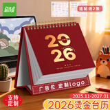 递乐烫金台历2026年商务办公月历定制桌面摆件马年工作打卡日历本计划考研台历本小号红色 KBX-2429A