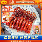 藤桥牌大卫鸭舌甜辣味温州特产休闲肉类零食鸭货卤味宿舍84根左右