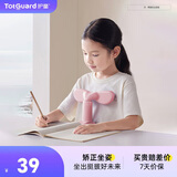 护童（Totguard）（TotGuard）坐姿矫正器儿童防近视写字矫正器写作业神器端正坐姿 蝶翼款珊瑚粉 