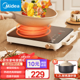 美的（Midea）电陶炉 电磁炉 家用小型煮茶火锅旋控2200W大功率电磁灶内外双环控火 智能定时自由调节火力 电陶炉2210+1.2L砂锅