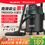 美菱家用吸尘器大功率超强吸力工业装修美缝开荒车用商用酒店仓库地毯强力吸尘机国家补贴