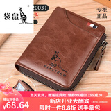 袋鼠（KANGAROO）轻奢品牌斌利防盗刷男士钱包皮质感卡包消磁二合一防驾驶证短款 2003棕色单包无