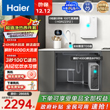 海尔（Haier）鲜活水管线机套装【R793D2U1净水器+温热款管线机0硅胶管路HGRZ2312】瞬时1400G 6年RO膜