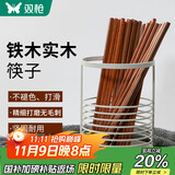 双枪（Suncha）筷子 10双装原木铁木筷子家用实木筷子套装 
