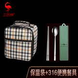 三四钢®316L不锈钢保鲜饭盒可微波炉加热上班族带饭食品级便当盒玻璃盖 保温袋+316便携餐具