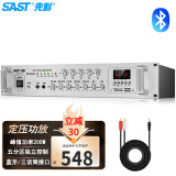 先科（SAST）SA-9019 定压定阻功放机 公共广播吸顶喇叭音响蓝牙功放 银色