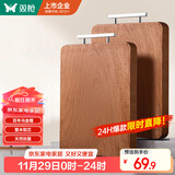 双枪（Suncha）乌金檀木整木菜板 百年龄砧板家用切菜案板抗菌实木菜板33*22*2.5