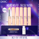 DHC橄榄护唇膏（1.5gx3）x2，共6支 保湿修护抗皱温和舒缓囤货装