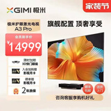 极米A3/A3 Pro激光投影电视4K超高清100寸120寸全色家庭激光影院客厅 极米A3 Pro＋菲涅尔100寸硬屏