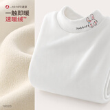 多妙屋女童t恤秋冬加绒厚儿童打底衫半高领大童保暖秋衣 16023白色 130 