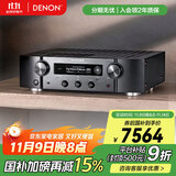 马兰士（MARANTZ）PM7000N hifi功放 大功率发烧级 高保真播放器 智能蓝牙无线连接数字流媒体2.0 进口功放机 黑色
