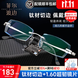 菲尔渡边钻石切边无框眼镜男士高度可配超轻钛架近视配成品高度数福音Q7 钛架+1.61超韧非球无色套餐