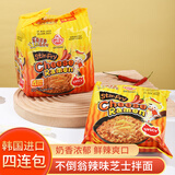 不倒翁辣味芝士拌面130g*4包 韩国进口方便面拉面泡面拌面袋装