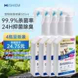 MIISHIIEM英国米时乐宠物除臭喷雾500ml*4瓶猫狗尿除味剂除臭因子清洁剂